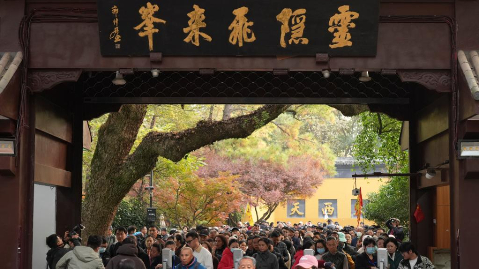 杭州靈隱寺免費(fèi)開(kāi)放 文化共享吸引更多目光