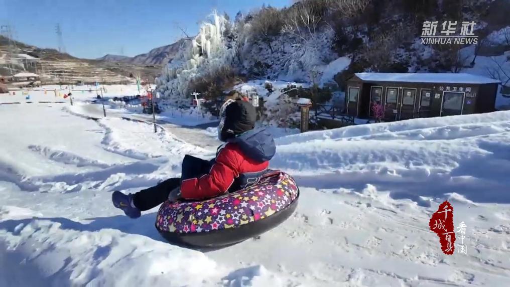 北京門(mén)頭溝：嗨玩冰雪！