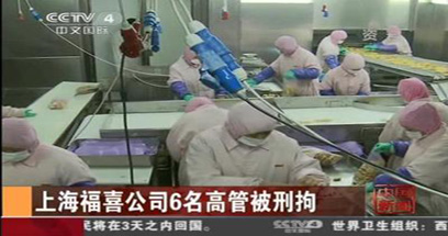 福喜6高管被拘，問責(zé)還須鐵手腕