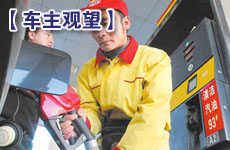 車主觀望待降價(jià)