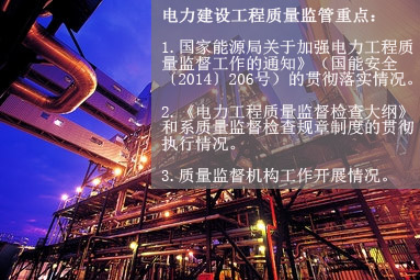五、電力建設(shè)工程質(zhì)量