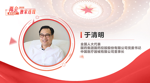 于清明：醫(yī)療器械是大健康產(chǎn)業(yè)的&ldquo;國之重器&rdquo;