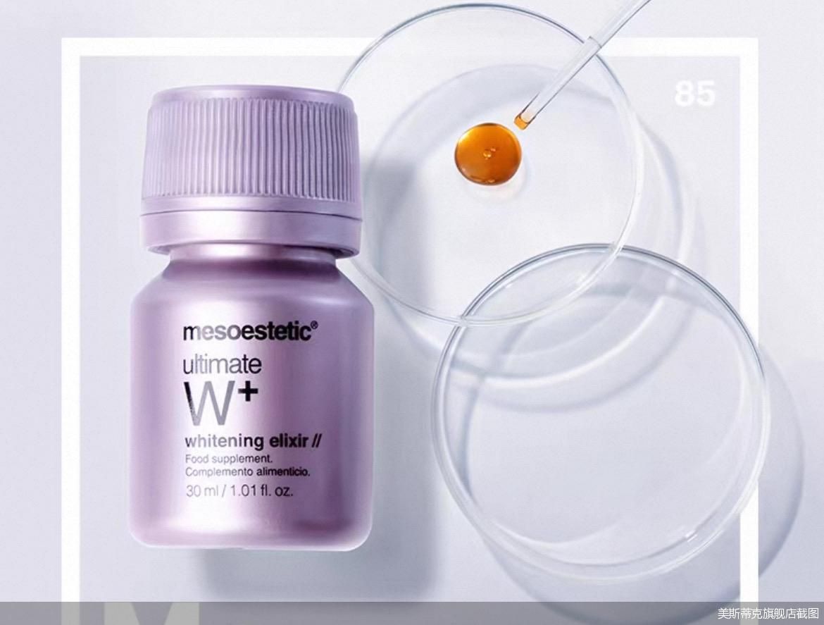 美斯蒂克旗舰店截图