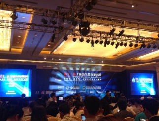 大會(huì)現(xiàn)場