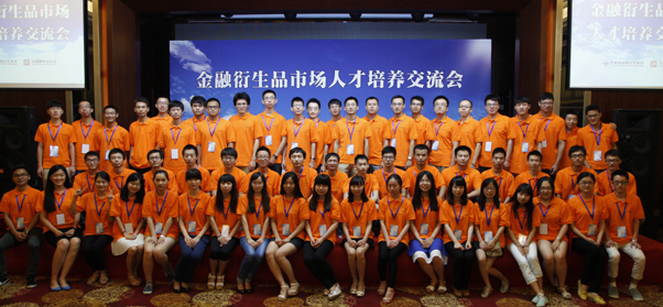 首屆&ldquo;中金所杯&rdquo;金融知識(shí)競賽結(jié)果揭曉