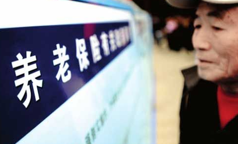 養(yǎng)老保險如何全國統(tǒng)籌？
