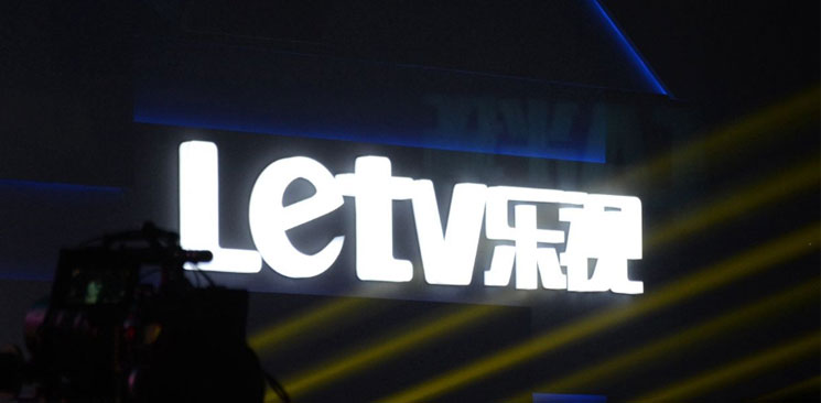 &ldquo;誰的樂視&rdquo;，撲朔迷離