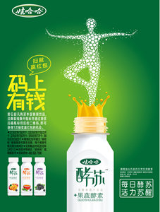 每日酵蘇，活力蘇醒