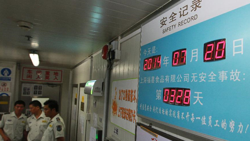 三問(wèn)福喜食品黑洞：?jiǎn)栴}快餐是否存監(jiān)管缺陷？