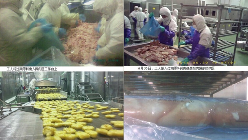 麥當(dāng)勞、肯德基供應(yīng)商福喜加工黑心肉觸目驚心