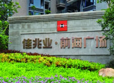 債者，佳兆業(yè)