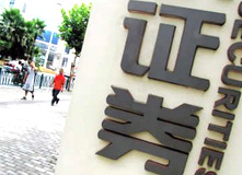 券商忙漲薪 有錢任性？