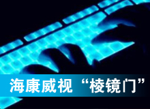 ?？低?ldquo;黑天鵝&rdquo;驚魂&ldquo;棱鏡門&rdquo;