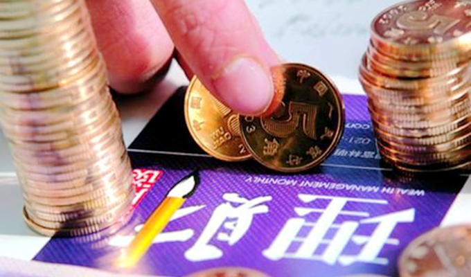 降息后，你該如何打理&ldquo;錢袋子&rdquo;？