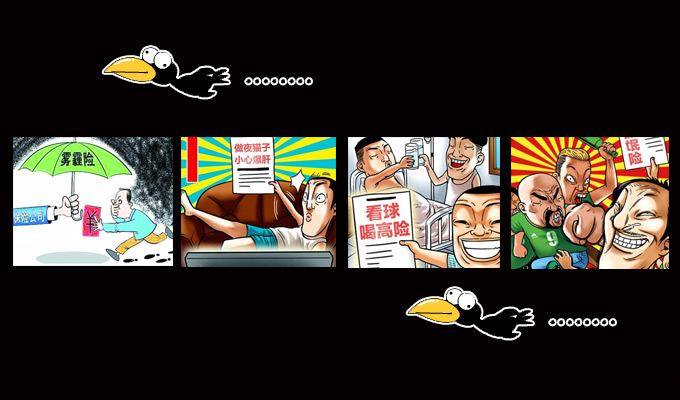 不靠譜的"奇葩"險(xiǎn)會(huì)銷聲匿跡嗎？