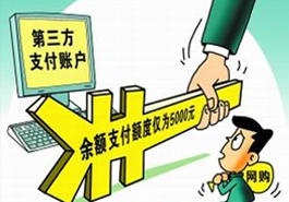 購物超過5000元怎么辦？