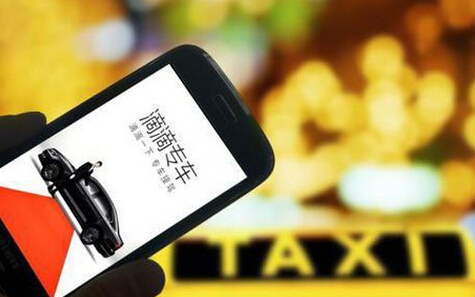 滴滴：青山遮不住，畢竟東流去