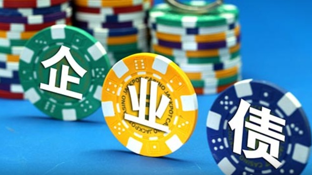 股市之后是債市？公司債&ldquo;加杠桿&rdquo;風(fēng)險(xiǎn)高懸