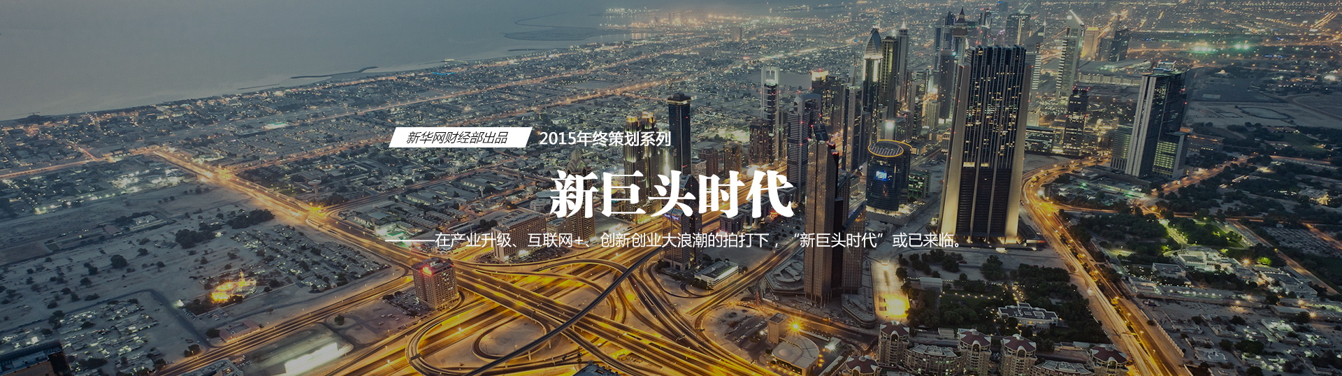 2015年，&ldquo;合&rdquo;成為最重要的關(guān)鍵詞