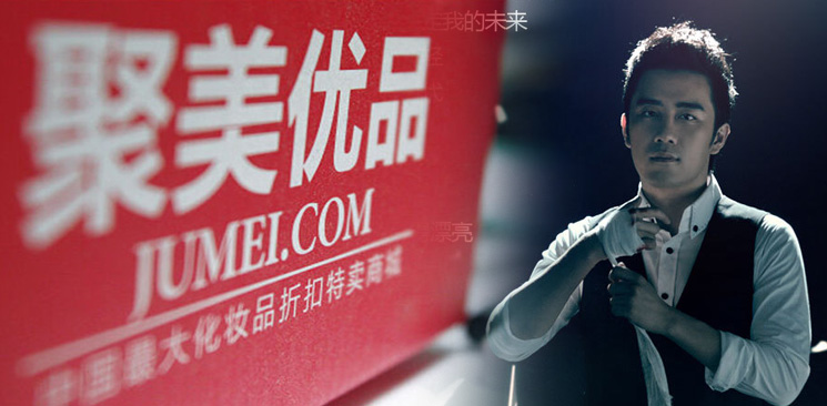 四問聚美優(yōu)品私有化：低價(jià)退市將引發(fā)中概股信任危機(jī)？