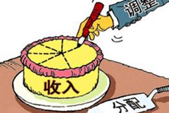 &ldquo;十三五&rdquo;收入分配三大焦點(diǎn)