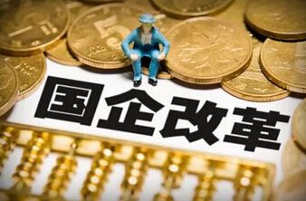 肖亞慶的&ldquo;硬仗&rdquo;：去產能攻堅戰(zhàn)下的國企改革平衡術