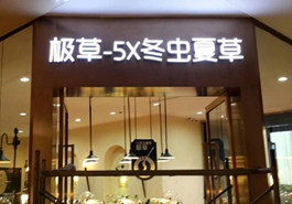 青海春天庫存積壓成&ldquo;堰塞湖&rdquo;