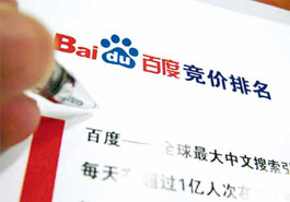 百度競價排名并不算廣告？