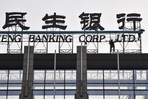 泛海系增持 逼近舉牌線(xiàn)