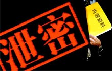 湖北中泰關(guān)聯(lián)法人參與內(nèi)幕交易