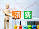 四季度消費迎來開門紅 餐飲收入增速轉正、票房好消息不斷