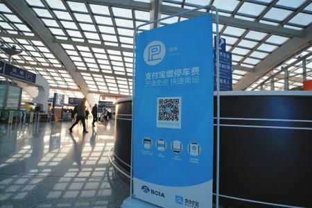 強(qiáng)制下載、關(guān)注，停車自助繳費(fèi)真&ldquo;自助&rdquo;嗎？