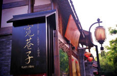 2013成都:中國(guó)新未來(lái)