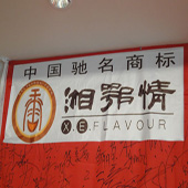 湘鄂情股價疲弱