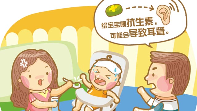 警惕！8大用藥誤區(qū)【高清】