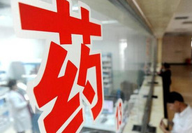 專利藥降價： 醫(yī)保不&ldquo;接駕&rdquo;，紅利難落地