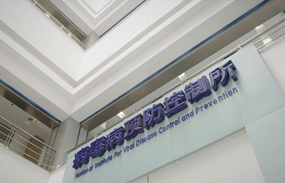 第十二集：傳染病&mdash;&mdash;早發(fā)現(xiàn)、早診斷、早治療