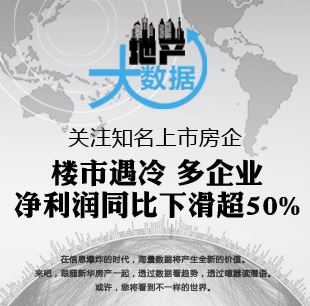 北京房子賣(mài)的好不好？看數(shù)據(jù)！