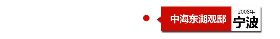 寧波中海東湖觀邸十七、二樓朝南陽臺排水管出現(xiàn)漏水現(xiàn)象