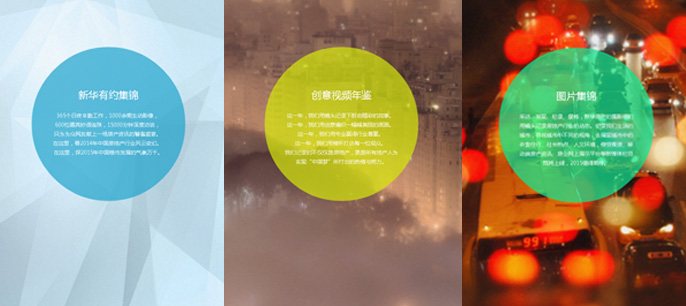 2014年度視覺(jué)傳媒部年終集錦