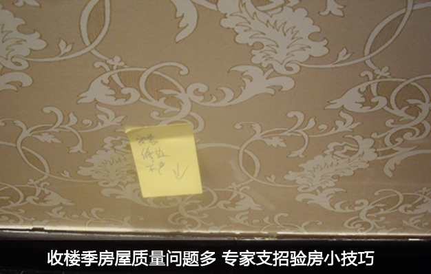 質(zhì)量安全大考驗 房企的