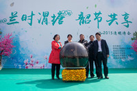 2015年&ldquo;蘭時(shí)渭塘 韶節(jié)共享&rdquo;清明詩(shī)會(huì)