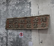 破舊的牌匾 記錄一段輝煌的歷史
