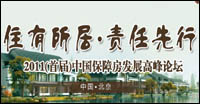 高峰論壇投票頁面