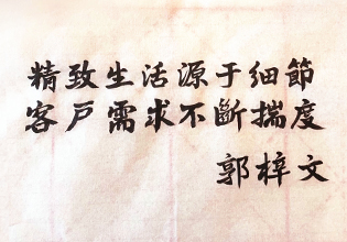 產(chǎn)品創(chuàng)新，驅(qū)動(dòng)奧園產(chǎn)品力提升