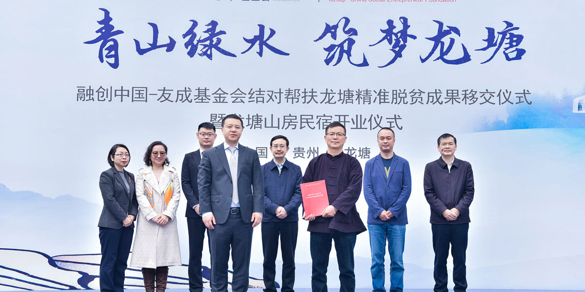 &ldquo;綠水青山 筑夢龍?zhí)?rdquo;成果移交儀式