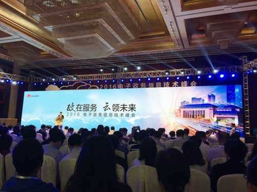 云服務推動&ldquo;互聯(lián)網(wǎng)+政務服務&rdquo;落地江西南昌