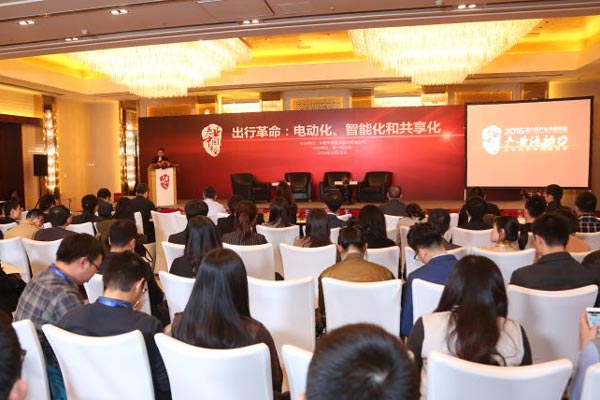 分論壇二 出行革命：電動化、智能化和共享化
