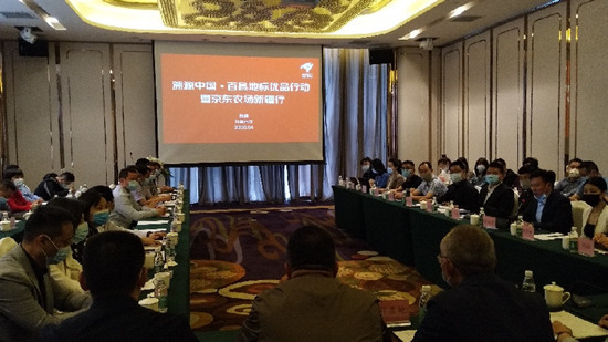 &ldquo;溯源中國&middot;百縣地標優(yōu)品行動&rdquo;新疆行 助力農(nóng)業(yè)產(chǎn)業(yè)數(shù)字化品牌化