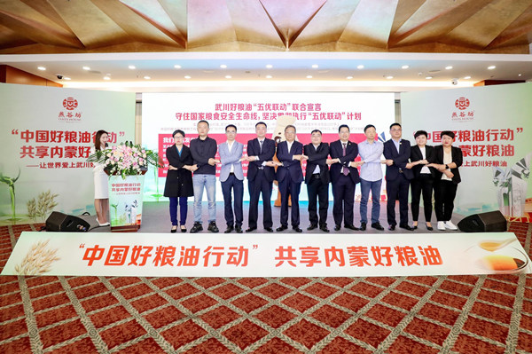 溯源中國攜手燕谷坊點燃&ldquo;中國好糧油行動&rdquo;共享內(nèi)蒙好糧油